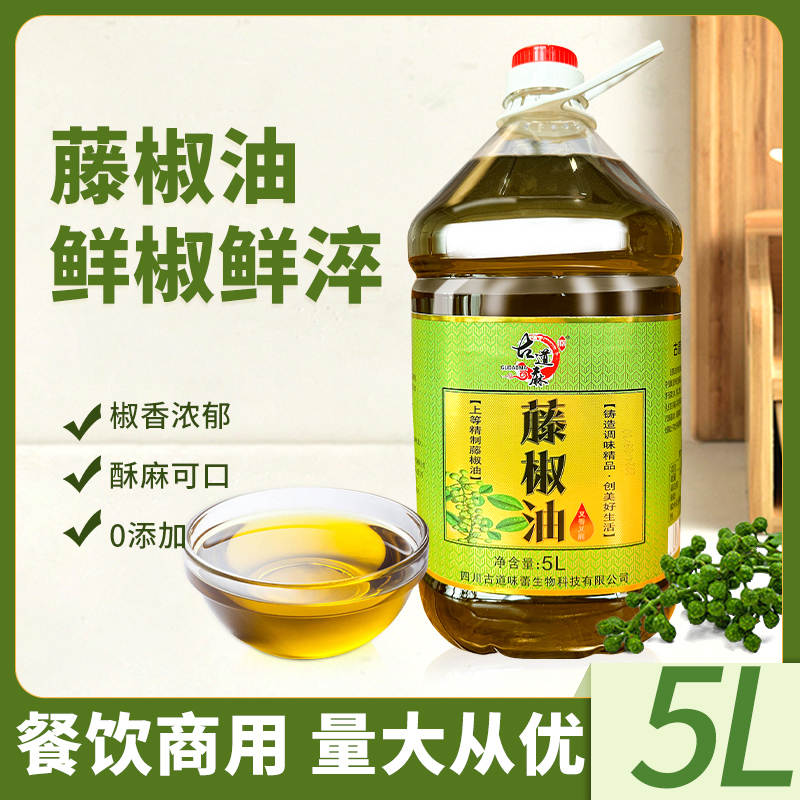 藤椒油5L